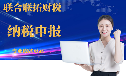青島小規(guī)模公司納稅申報(bào)