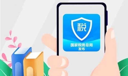 青島財稅公司總結(jié)手機個人所得稅APP預(yù)約辦稅的流程
